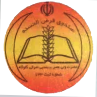  صندوق قرض الحسنه حضرت ولی عصر ع بندپی شرقی گلوگاه